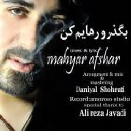 دانلود آلبوم تک اهنگ ها از مهیار افشار