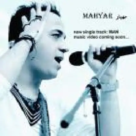 دانلود اهنگ مهیار کاظم زاده من