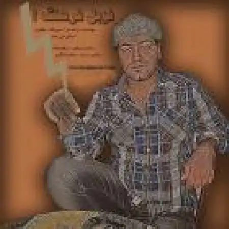 دانلود اهنگ میثاق بنی مهد نوبل فرهنگ