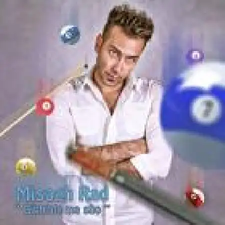 دانلود اهنگ میثاق راد بی خیال ما شو