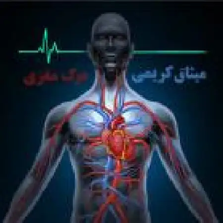 دانلود اهنگ میثاق زمانیان خداحافظ