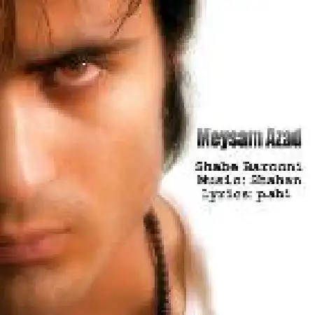 دانلود اهنگ میثم آزاد شب بارونی