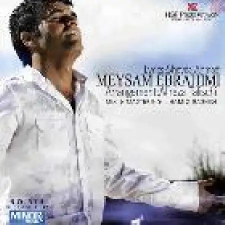 دانلود اهنگ میثم ابراهیمی خونه فیروزه ای ۲