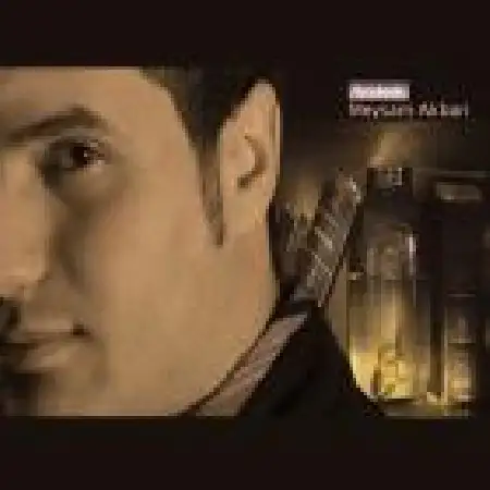 دانلود اهنگ میثم اکبری محکوم