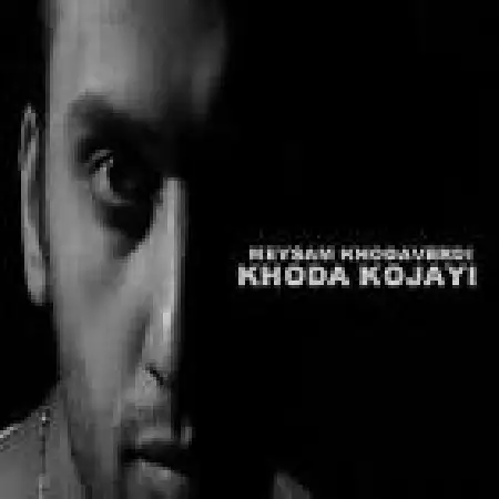 دانلود اهنگ میثم خداوردی خدا کجایی