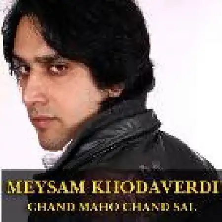 دانلود اهنگ میثم خداوردی چند ماه و چند سال