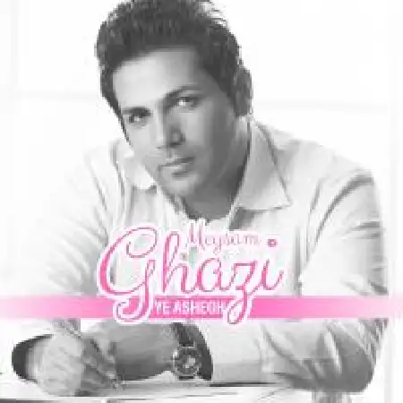 دانلود اهنگ میثم قاضی یه عاشق