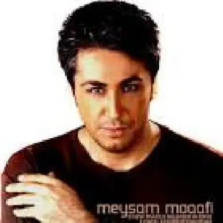 دانلود اهنگ میثم معافی آواره