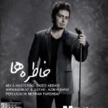 دانلود اهنگ میثم نبوی خاطره ها