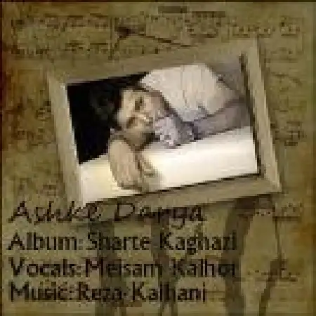 دانلود اهنگ میثم کلهر اشک دریا