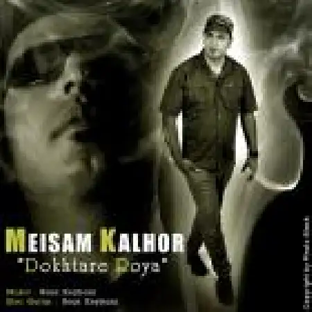 دانلود اهنگ میثم کلهر دختر رویا