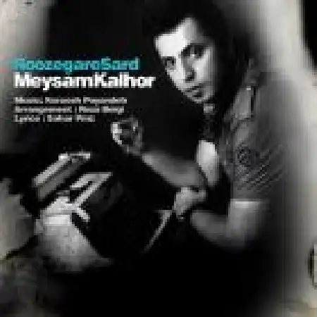 دانلود اهنگ میثم کلهر روزگار سرد