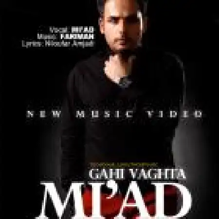 دانلود اهنگ میعاد گاهی وقتا