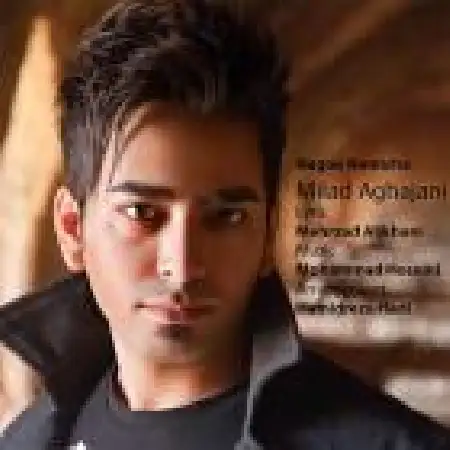 دانلود اهنگ میلاد آقاجانی نگو نمیشه