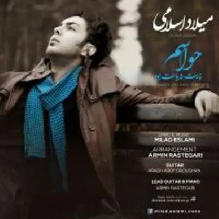 دانلود اهنگ میلاد اسلامی حواسم پرت رویات بود