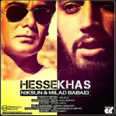 دانلود اهنگ میلاد بابایی حس خاص با حضور نیکسان