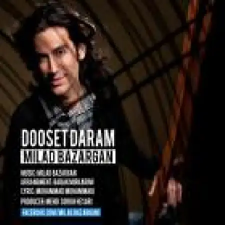 دانلود اهنگ میلاد بازرگان دوستت دارم