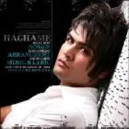 دانلود اهنگ میلاد بیک حقمه