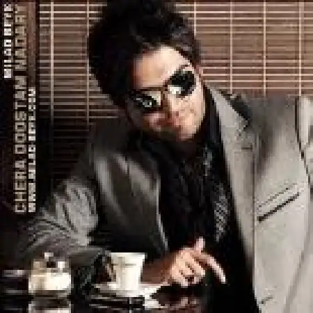 دانلود اهنگ میلاد بیک چرا دوستم نداشتی