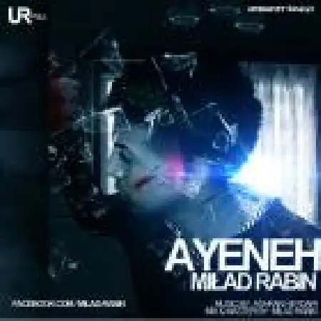 دانلود اهنگ میلاد رابین آینه