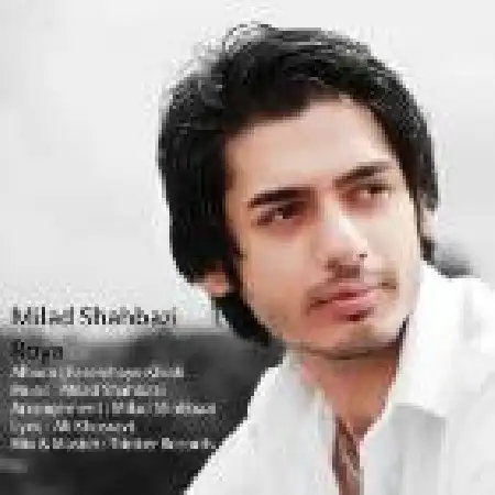 دانلود اهنگ میلاد شهبازی رویا