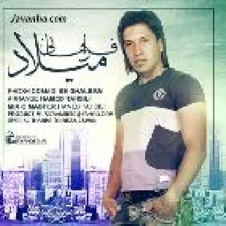 دانلود اهنگ میلاد فراهانی خوش اومدی به قلبم