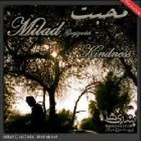 دانلود اهنگ میلاد گرجی زاده محبت