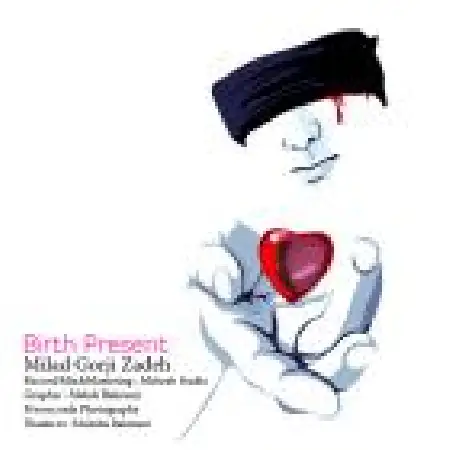 دانلود اهنگ میلاد گرجی زاده هدیه تولد