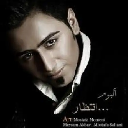 دانلود اهنگ میلاد محمدی کی می یاد