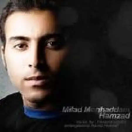 دانلود اهنگ میلاد مقدم همزاد