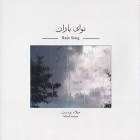 دانلود اهنگ میلاد نودست دیروز