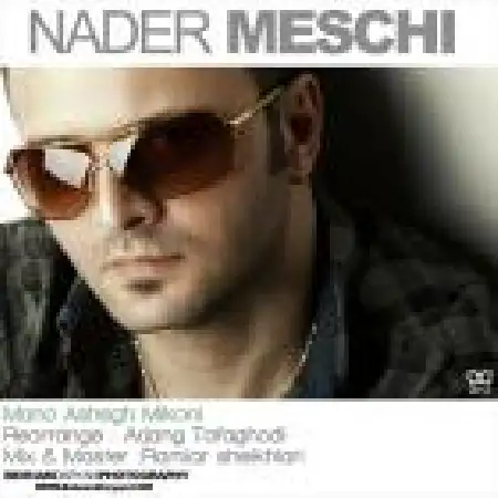 دانلود اهنگ نادر مسچی منو عاشق میکنی (ریمیکس)