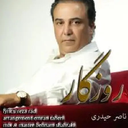 دانلود اهنگ ناصر حیدری روزگار