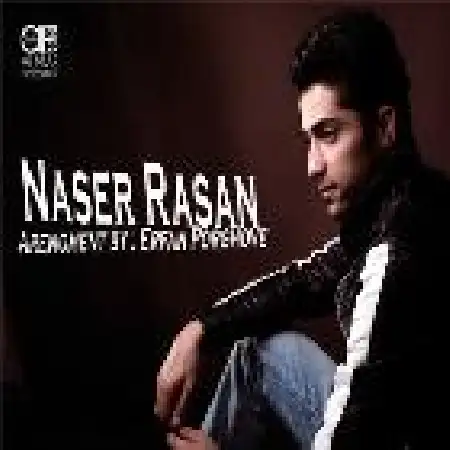 دانلود اهنگ ناصر رسان من برمی گردم