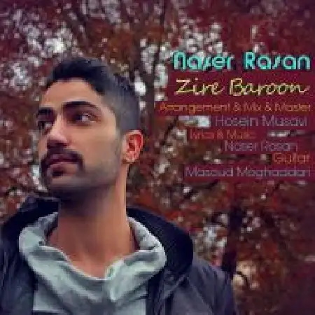 دانلود اهنگ ناصر رسان زیر بارون