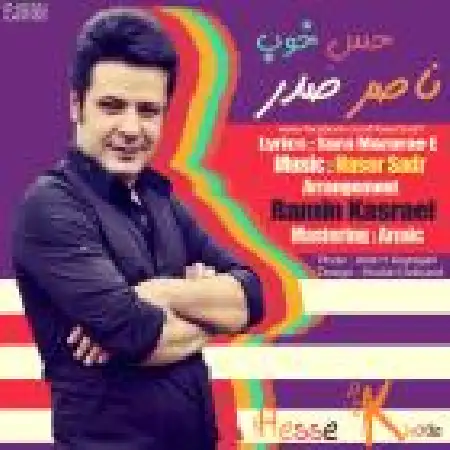 دانلود اهنگ ناصر صدر حس خوب