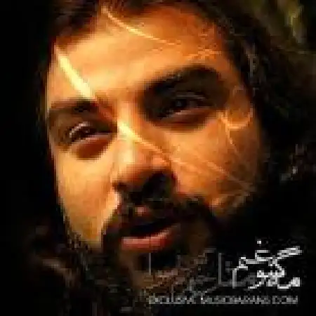 دانلود اهنگ ناصر عبداللهی انسان غافل