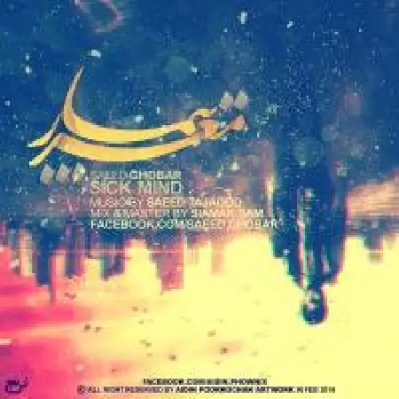 دانلود آلبوم تک اهنگ ها از ناصر مصفایی