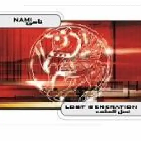 دانلود اهنگ نامی تهران