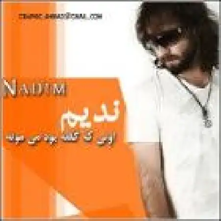 دانلود اهنگ ندیم سم عشق