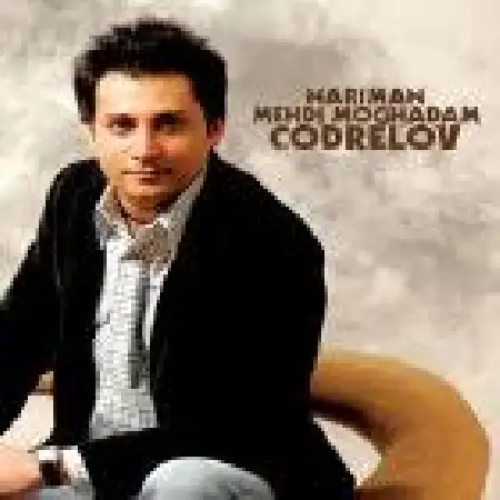 دانلود اهنگ نریمان کودرلو