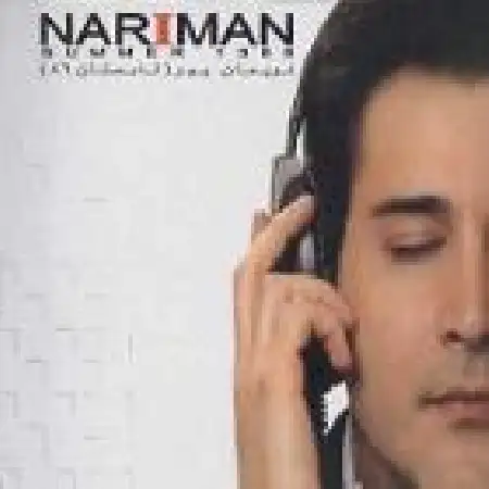 دانلود اهنگ نریمان نازنین