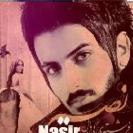 دانلود اهنگ نصیر فرشته بی بال