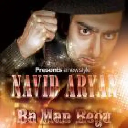 دانلود اهنگ نوید آریان با من بگو 