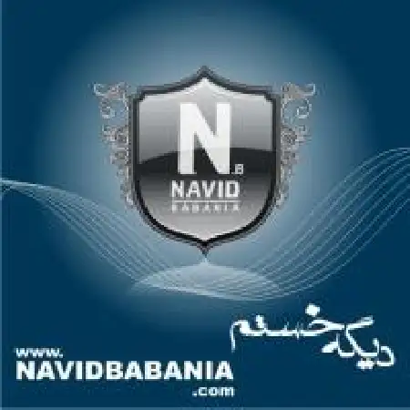 دانلود اهنگ نوید بابانیا دیگه خسته ام