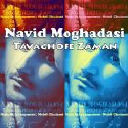 دانلود اهنگ نوید مقدسی توقف زمان