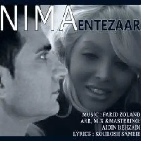 دانلود اهنگ نیما انتظار