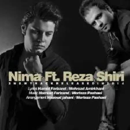 دانلود اهنگ نیما می مونم با تو با حضور مسعود جهانی