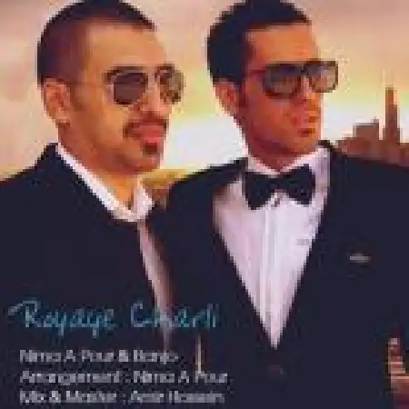 دانلود اهنگ نیما آ پور رویای چارلی با حضور بانجو