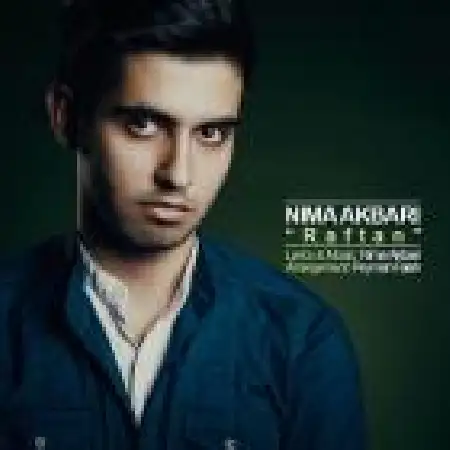 دانلود آلبوم تک اهنگ ها از نیما اکبری